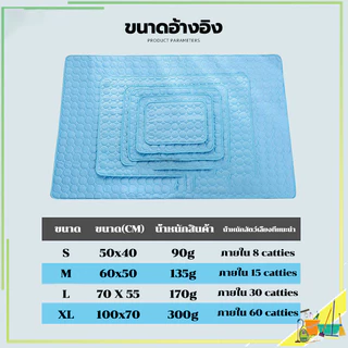 ที่นอนสัตว์เลี้ยง ที่นอนเย็น แผ่นเย็นหมา เบาะเย็นแมว PetCoolMat แบบหนาเย็นสบายXL เหมาะสําหรับฤดูร้อน