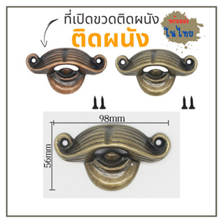 Chanyoot2021 ที่เปิดขวดติดผนัง ที่เปิดขวดเบียร์ โซดา สไตล์วิ…