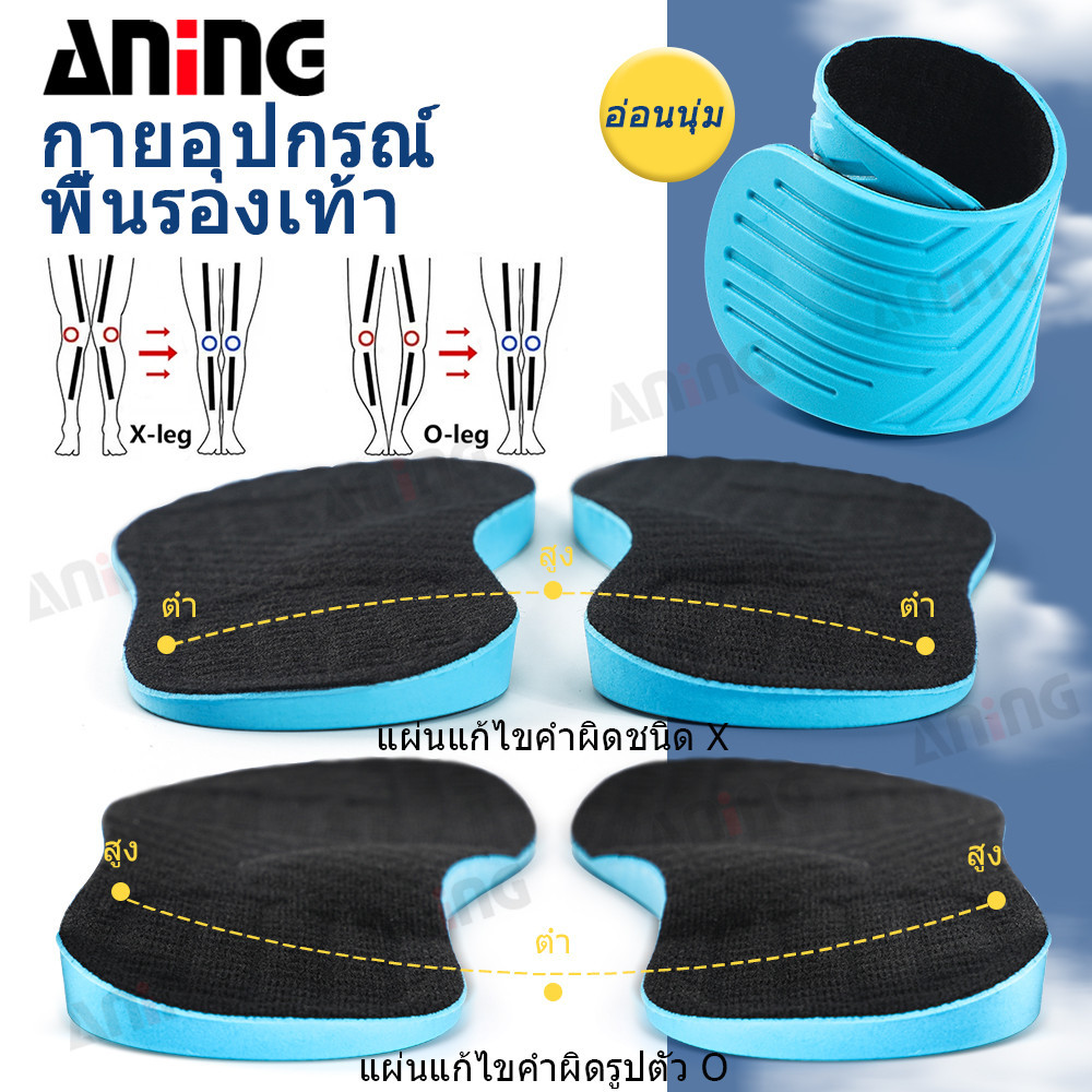 O/X พื้นรองเท้าด้านในรองรับส่วนโค้งแบบนุ่มสำหรับเท้าแบนขนาด 35-46