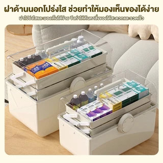 กล่องยา สามัญประจำบ้าน ความจุสูง ปฐมพยาบาล พกพา กันน้ำ เอนกประสงค์ กล่องเก็บ ส่งจากกรุงเทพ