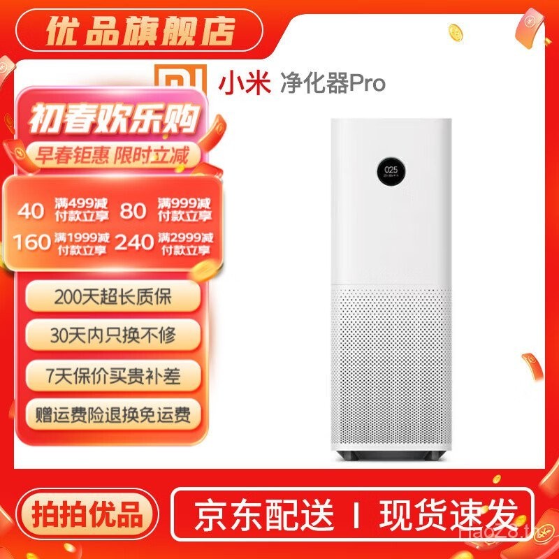 Xiaomi (MI) Mijia 2 3 4 pro เครื่องฟอกอากาศ กําจัดฟอร์มาลดีไฮด์ ฆ่าเชื้อ กําจัดกลิ่น PM2.5 แอพเงียบ Xiaoai ของแท้ มือสอง