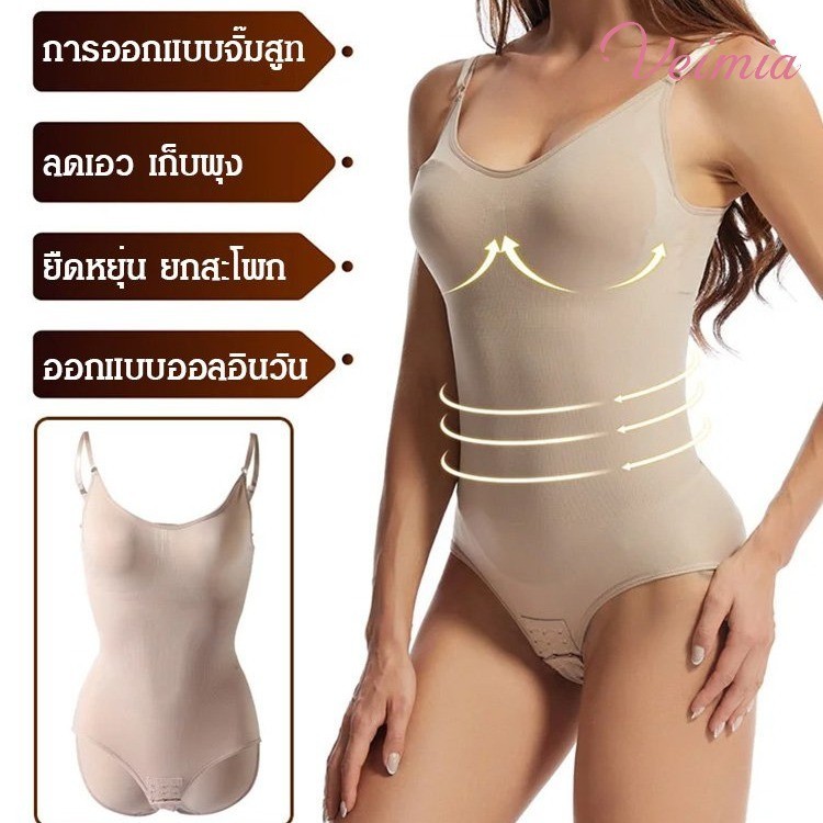 【สต๊อกท้องถิ่น】ยกก้น/กระชับเอว บอดี้สูทกระชับสัดส่วน สายเดี่ยว เก็บพุง กระชับเอว/ชุดบอดี้สูทวันพีช กระชับสัดส่วนหน้าท้อง สําหรับผู้หญิง