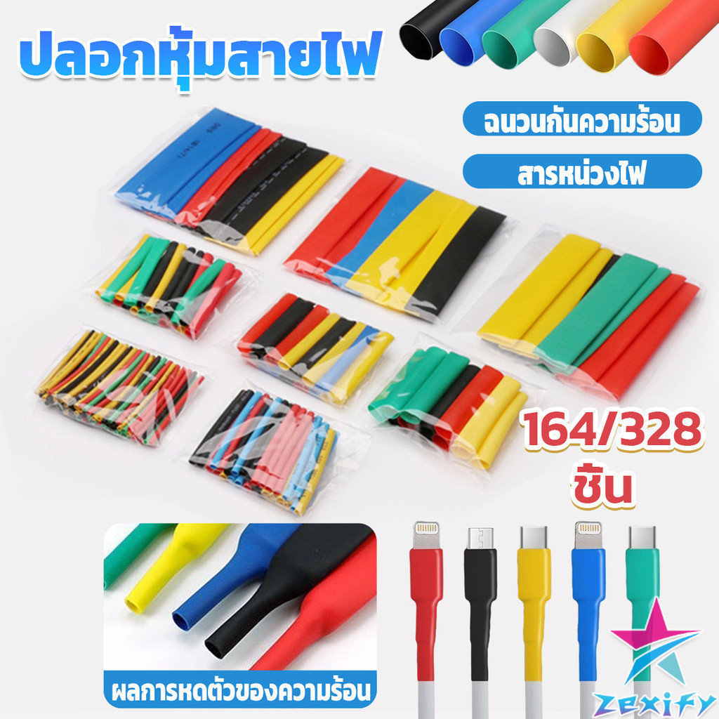 ZXF ปลอกหุ้มสายไฟ พลาสติก ยืดหยุ่น กันสนิม สําหรับซ่อมแซม 328/164 ชิ้น ต่อถุง Wire protection sleeve
