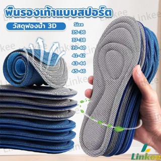 Linkee แผ่นรองเท้าเพื่อสุขภาพ ใส่สบาย ป้องกันการปวดเท้า ขนาด…