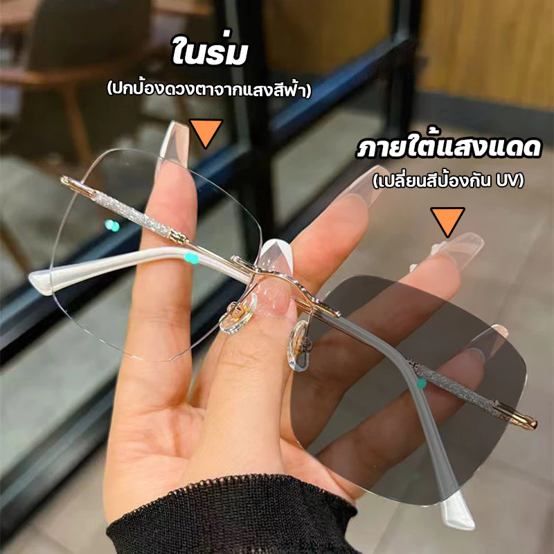 แว่นกรองแสง แว่นสายตาสั้น เลนส์ออโต้ เลนส์ออโต้รุ่นใหม่ ออกแดดเปลี่ยนสีใน5วิ Super Auto Lens กันUV99% แว่นตากรองแสงauto