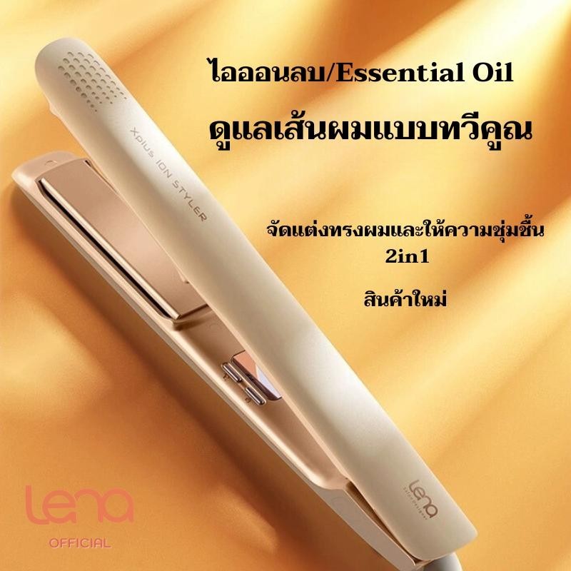 Lena เหล็กดัดผมไอออนลบ LN-508 สำหรับชายและหญิง ดัดและยืดผม ป้องกันการลวก ขนาดเล็ก พกพาสะดวก