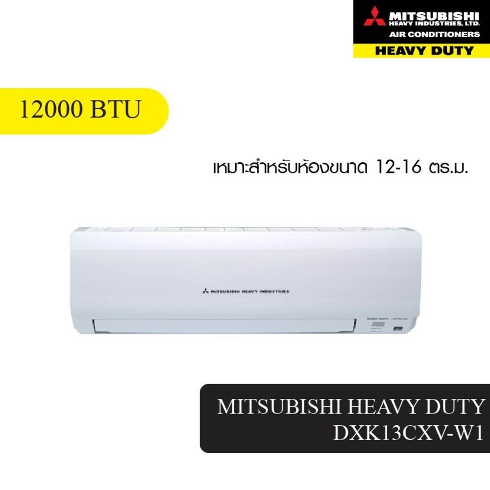 LOCAL789 MITSUBISHI HEAVY DUTY เครื่องปรับอากาศ Standard Non-Inverter ขนาด 12000 BTU DXK13CXV-W1 สีขาว ร้านอยู่ในไทย