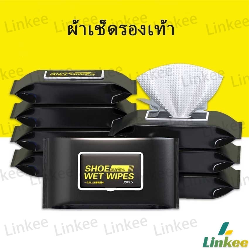 Linkee แผ่นเช็ดเคลือบเงารองเท้า ทิชชูเปียกเช็ด ขจัดสิ่งสกปรก เคลือบให้รอเท้าดูเงางาม Shoe wipes