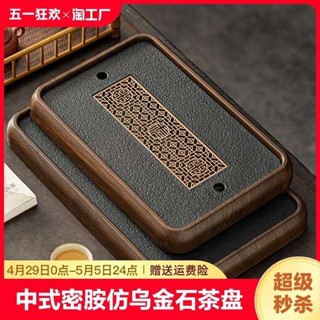 茶盘 จีนเลียนแบบสีดําทองหินถาดชาระบายน้ําถาดชาสองวัตถุประสงค์ค…