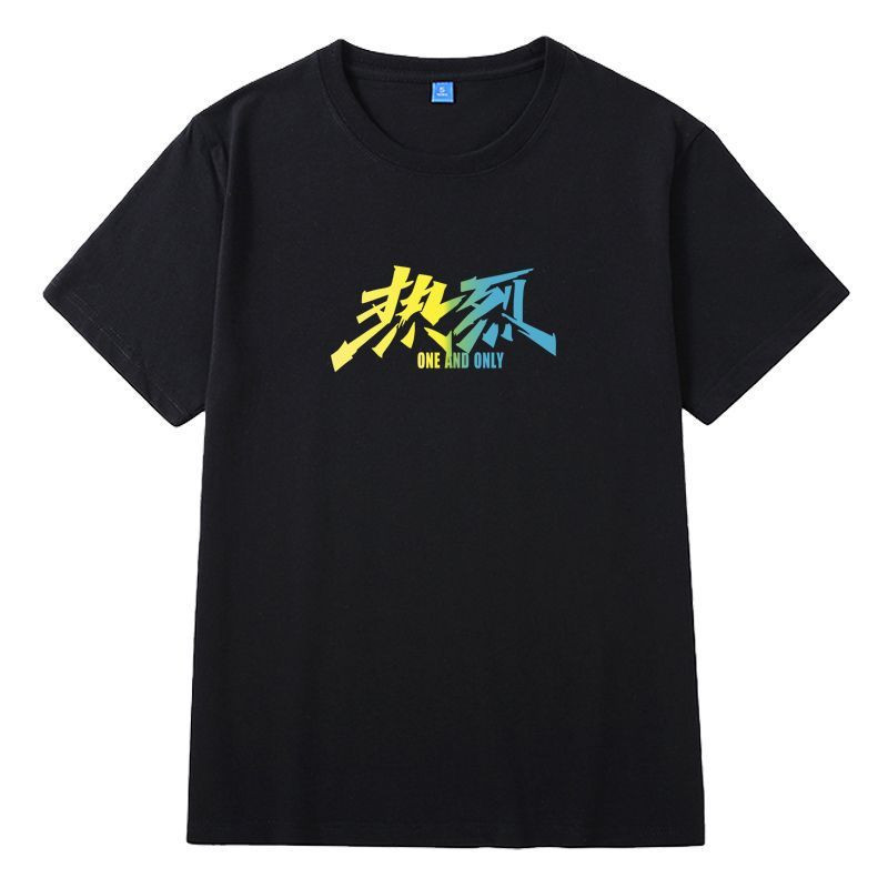 Wang Yibo One And Only การพิมพ์ เสื้อยืดผ้าฝ้าย แฟชั่น ไม่มีข้อจำกัดทางเพศ S-5XL