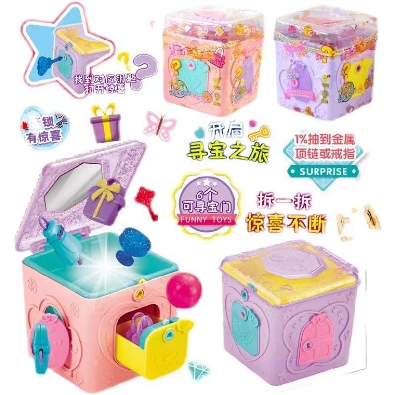 Monchia Princess Treasure Box Magic Surprise Mystery Box Set Children Play House Boys Girls Toys Holiday Gifts