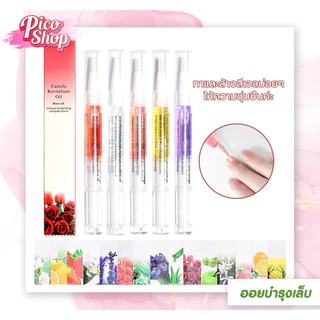 (3ชิ้น) ออยเซรั่มบำรุงเล็บ💅 กลิ่นผลไม้ กลิ่นดอกไม้ ปากกาบำรุงเล็บ เซรั่มดูแลเล็บ ผลิตภัณฑ์ดูแลเล็บ