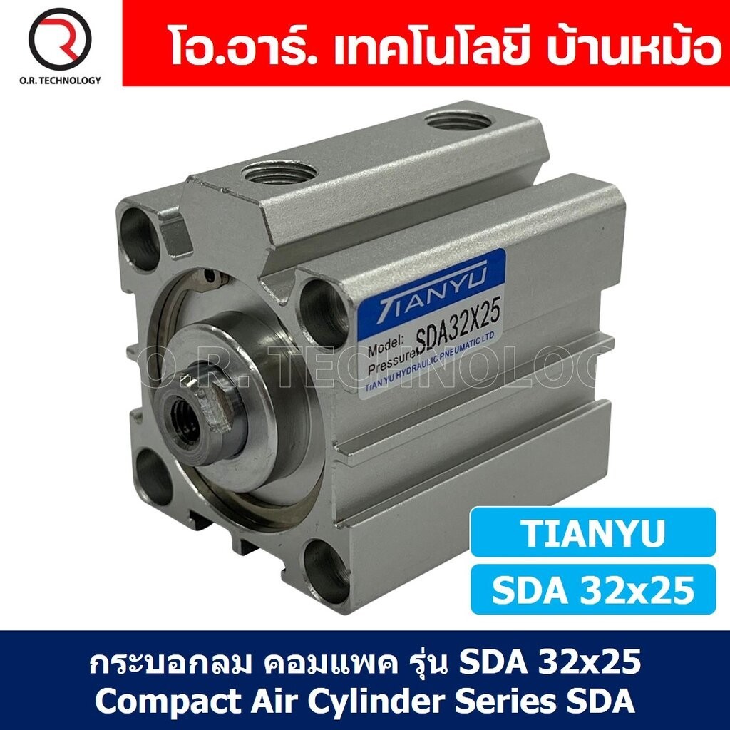 SDA32 กระบอกลมคอมแพค กระบอกลม รุ่นคอมแพค Compact Air Cylinder SDA Series แบบคอมแพค (Bore32 x Stroke10-70) SDA-32