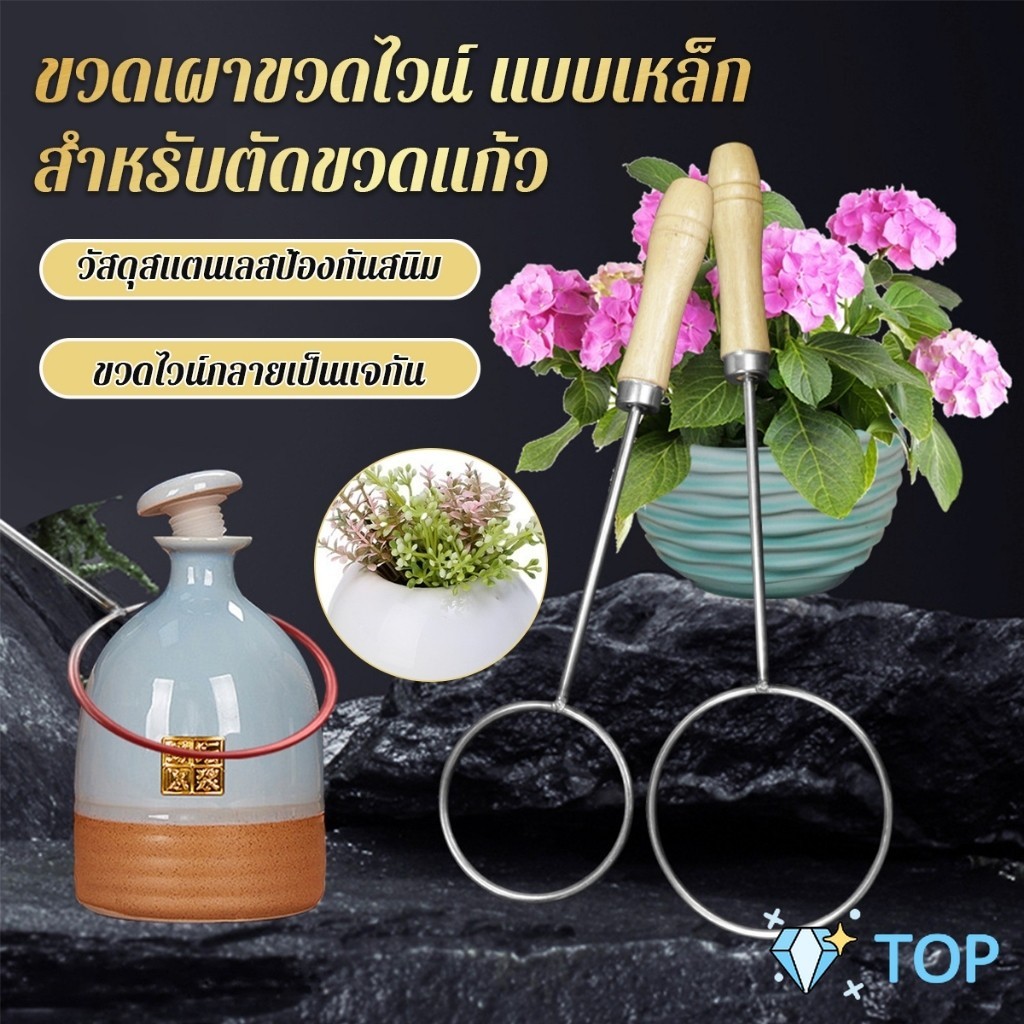 สแตนเลส สําหรับตัดขวดแก้ว ที่ตัดขวดไวน์ เบียร์ Glass Bottle Cutter