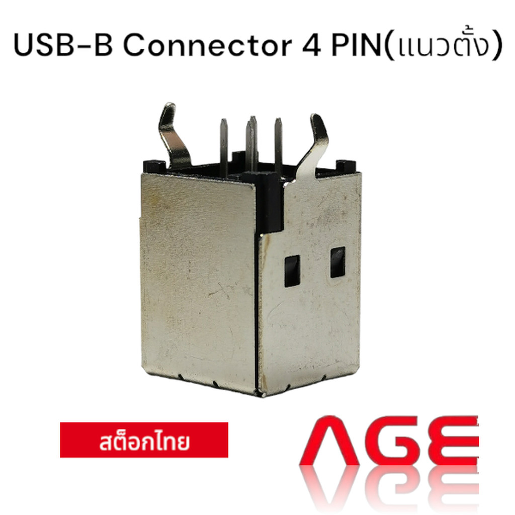 USB Type B Connector 4 PIN (แนวตั้ง)