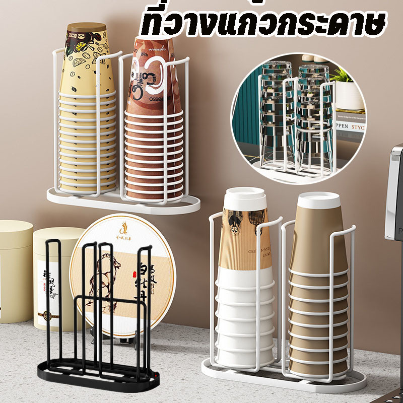 ที่วางแก้วกระดาษ แบบใช้แล้วทิ้ง สไตร์ minimal  2 ช่อง  อเนกประสงค์ ขนาดถ้วย 9cm/13cm