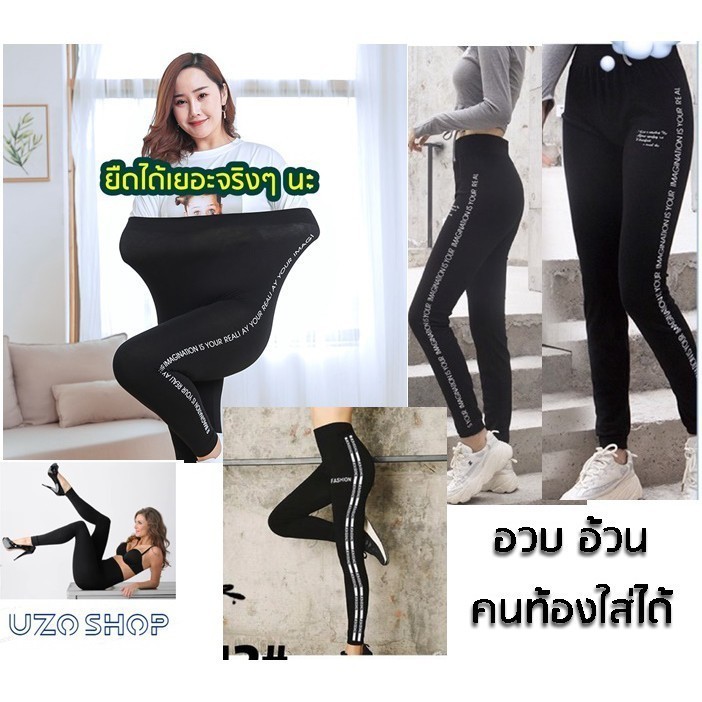 เพื่อสาวอวบ 100 โล ใส่ได้ สาวพลัสไซส์ XXL เลกกิ้งโยคะ เลคกิ้ง ขายาว เลกกิ้ง เลกกิ้งคนอ้วน คนท้องใส่ได้ ยืดได้เยอะจริง