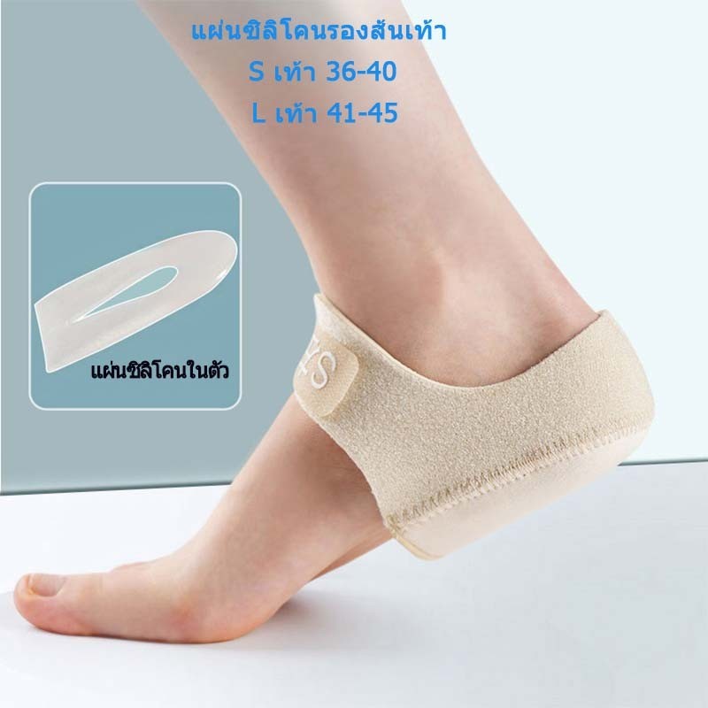 COD HeelPro Comfort ผ้ารองส้น เจลซิลิโคนประคองส้นเท้า สำหรับรองช้ำ ปวดส้นเท้า จากการยืนนาน เดินนาน ถ