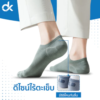 DK ถุงเท้าข้อสั้น คอตตอนแท้ สไตล์ญี่ปุ่น ซับเหงื่อ ลดกลิ่นอับ ใส่สบาย ไม่มีตะเข็บ ชายหญิง ฟรีไซส์