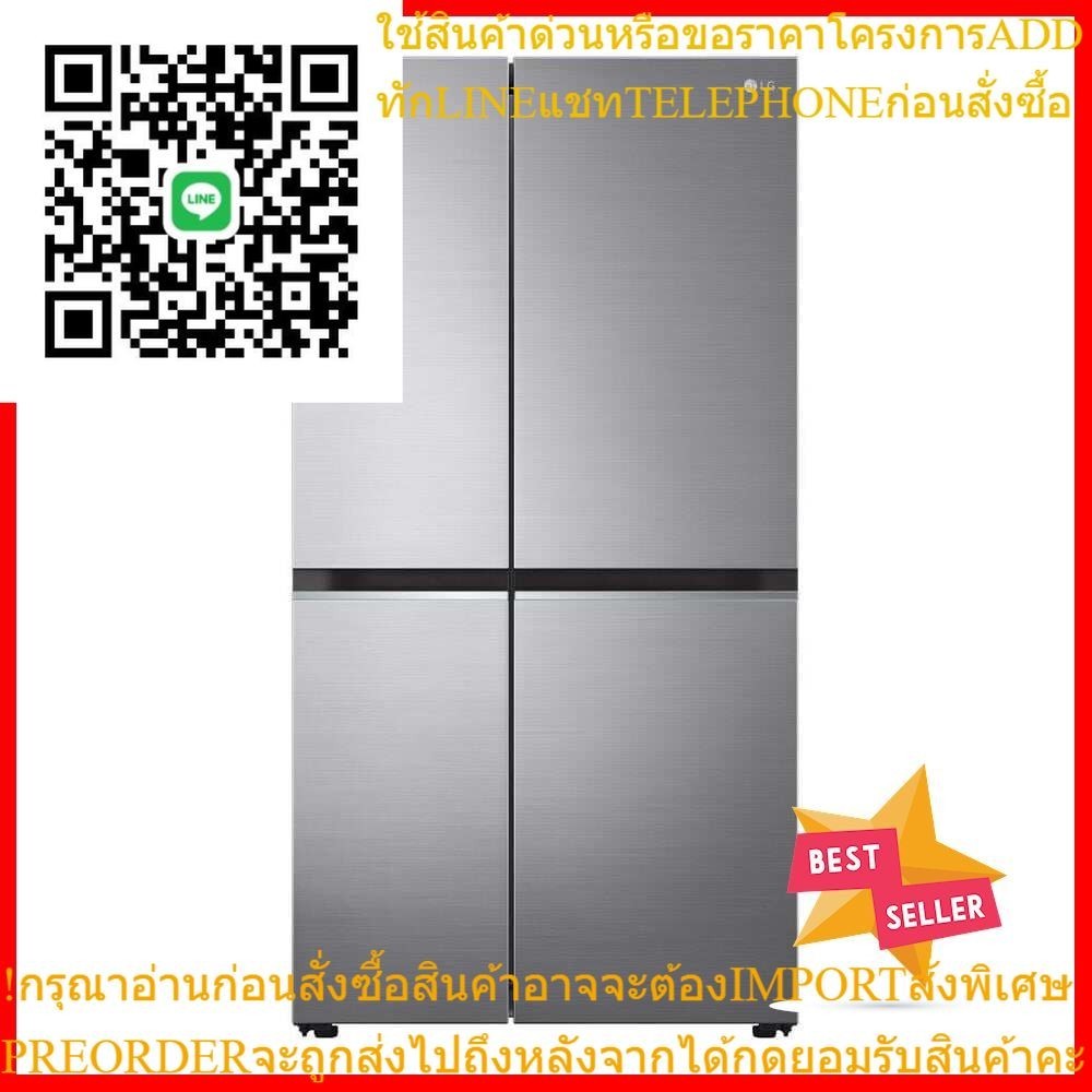 ตู้เย็น SIDE BY SIDE LG GC-B257SLVL 22.9 คิว สีเงินSIDE-BY-SIDE REFRIGERATOR LG GC-B257SLVL 22.9Q SILVER **โปรโมชั่นสุดค