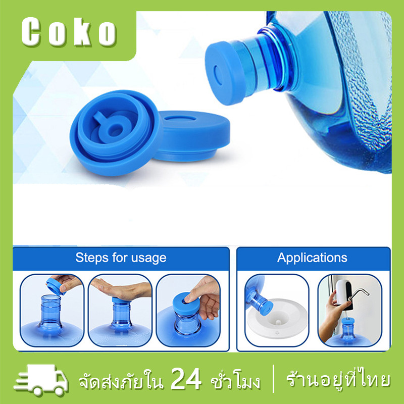 ฝาปิดขวดน้ําดื่มแกลลอน แบบซิลิโคน ฝาขวดถังน้ํา