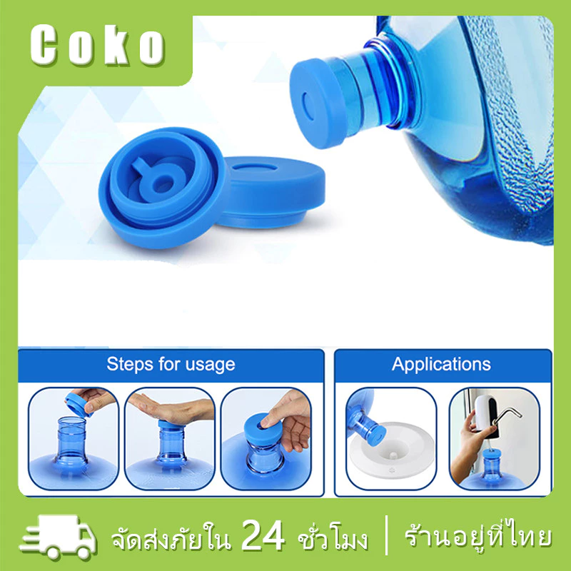 ฝาปิดขวดน้ําดื่มแกลลอน แบบซิลิโคน ฝาขวดถังน้ํา