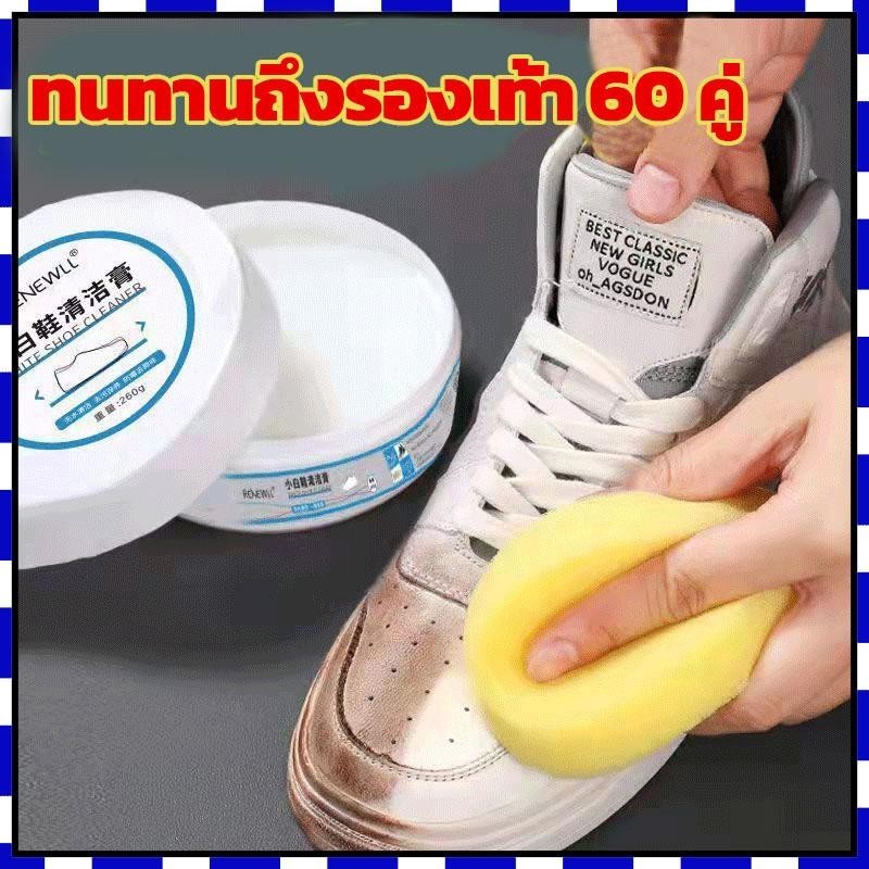 ครีมทำความสะอาดรองเท้าสีขาว น้ำยาทำความสะอาดแบบไม่ใช้น้ำ ไม่ต้องล้าง ทำความสะอาดรองเท้าผ้าใบ รองเท้าผ้าใบ รองเท้า