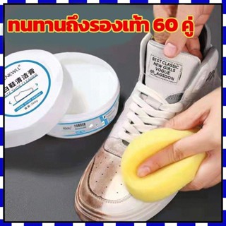 ครีมทำความสะอาดรองเท้าสีขาว น้ำยาทำความสะอาดแบบไม่ใช้น้ำ ไม่…