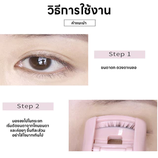 ที่หนีบขนตา ที่ดัดขนตาบางส่วนขนาดเล็ก ดัดขนตามินิ ขนตาบนและล่าง เครื่องมือแต่งขนตา ที่ดัดขนตา แบบพกพาสะดวก มียางแถม
