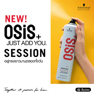 Schwarzkopf Professional Osis+ Strong Hold Hairspray ชวาร์สคอฟ สเปรย์จัดแต่งทรงผม 300ml (Freeze/Session)
