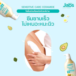 Jabs Body Lotion 450ml แจ๊บส์ โลชั่นบำรุงผิวกาย.