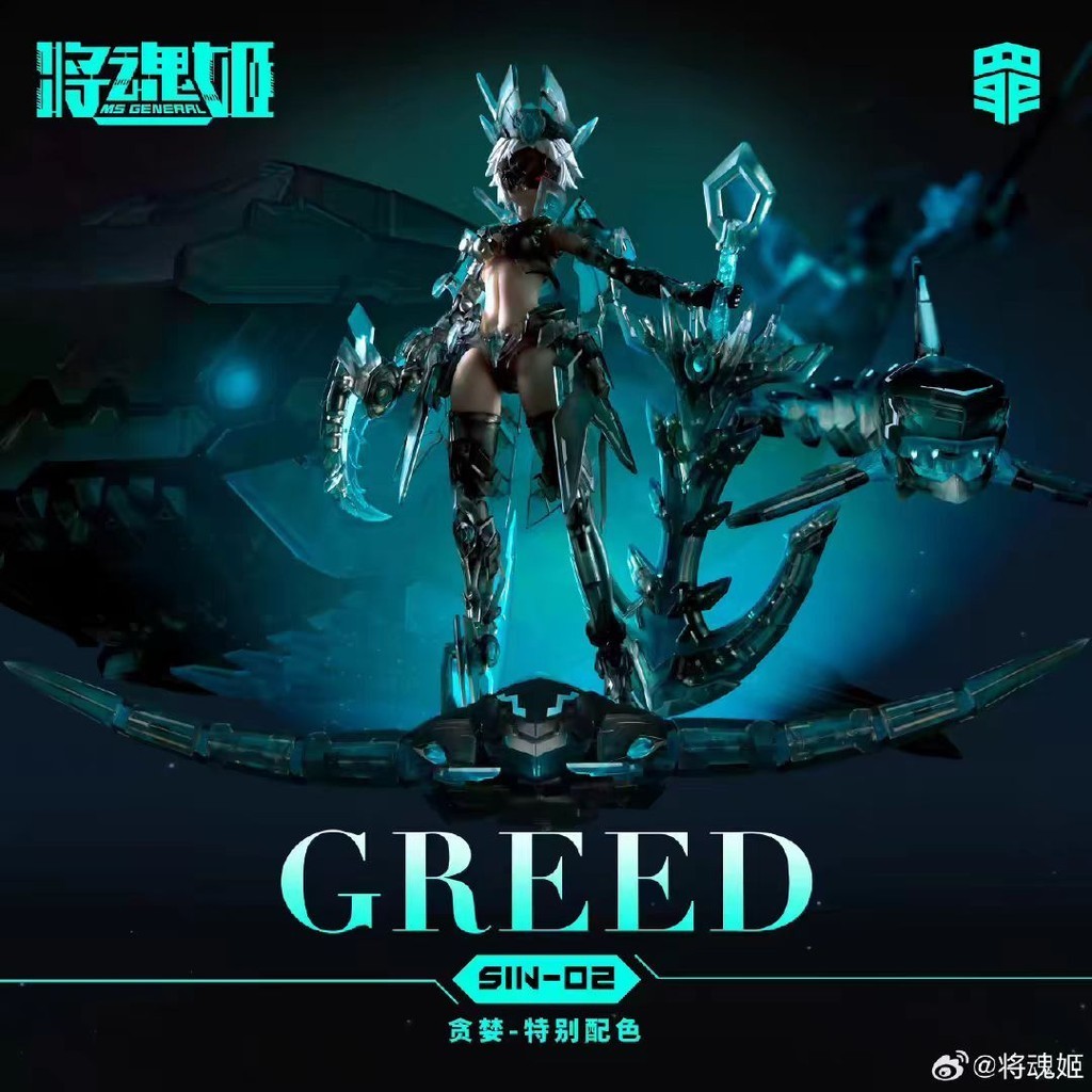 Ji Jianghun Jigui Series Greed Limited Edition การจับคู ่ สีพิเศษ