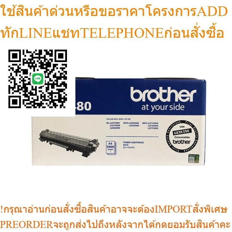ผงหมึกBROTHER#TN-2480