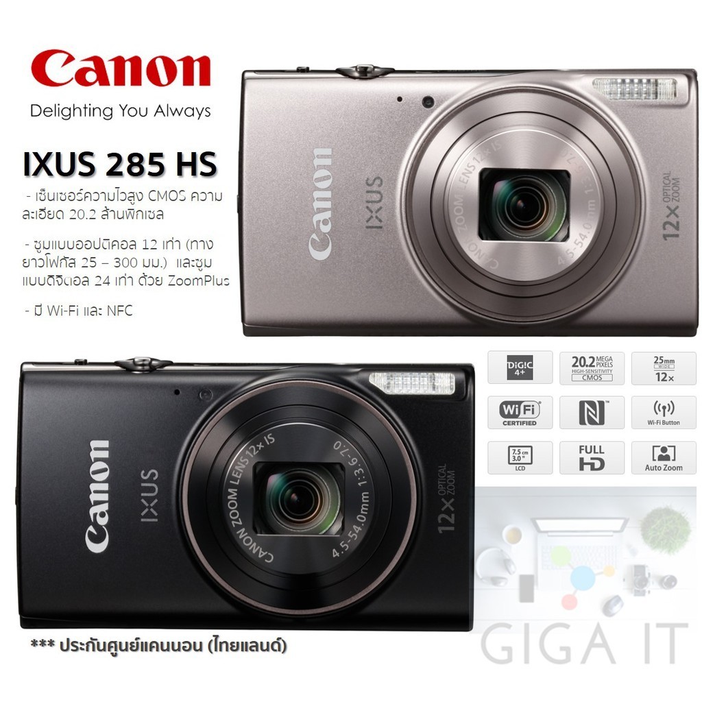 Canon Digital Camera (Compact) รุ่น IXUS 285 HS ประกัน Canon Thailand 1 ปี
