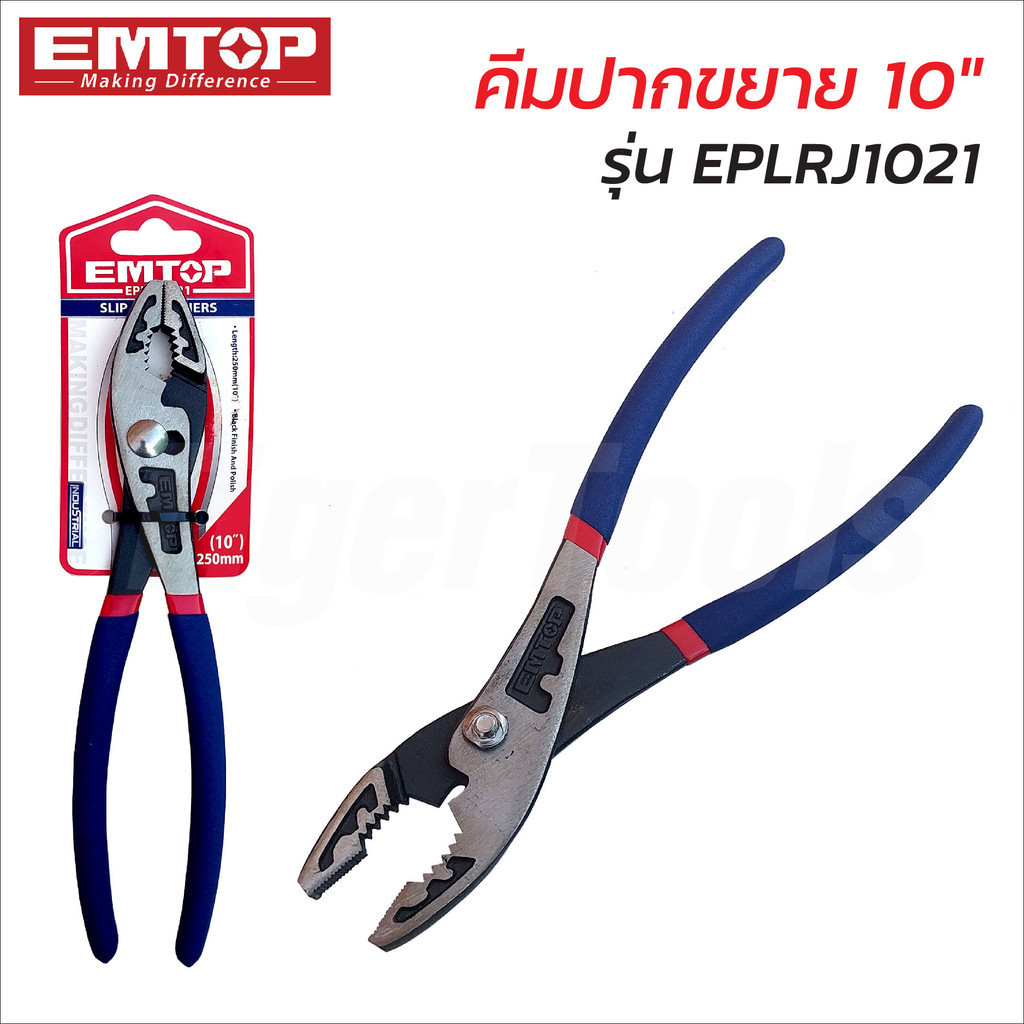 EMTOP คีมปากขยาย 10 นิ้ว รุ่น EPLRJ1021 คีมขยายออกหรือลดให้แคบได้ เหมาะกับงานเครื่องกล และงานเครื่องยนต์