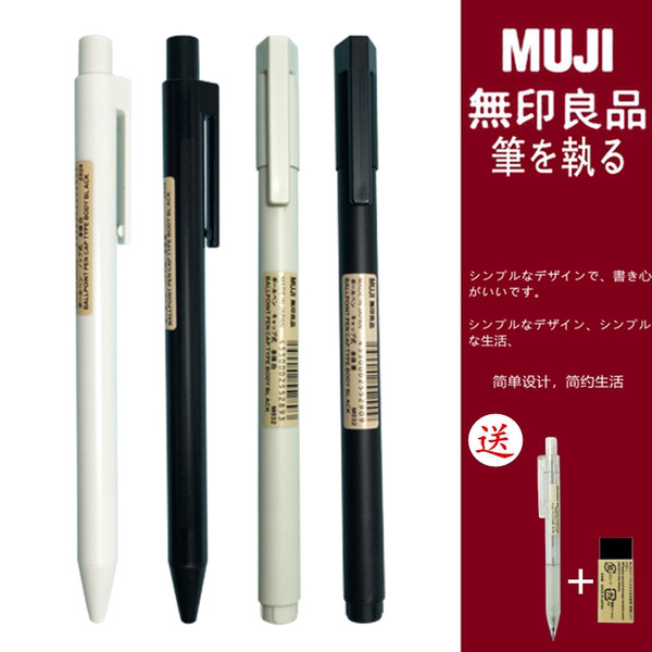 ปากกา ปากกา muji ใหม่ญี่ปุ่น MUJI ปากกาเครื่องเขียนสีดำและสีขาวชุดปากกาเจลหมึกเจล0.5/0.38mm