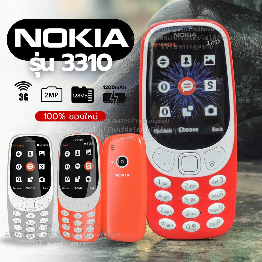 โนเกีย 3310 NOKIA 3G ประกัน 1 ปี เครื่องใหม่ โทรศัพท์ มือถือ เเป้นพิมภาษาไทย ปุ่มกดใหญ่ มองเห็นชัด