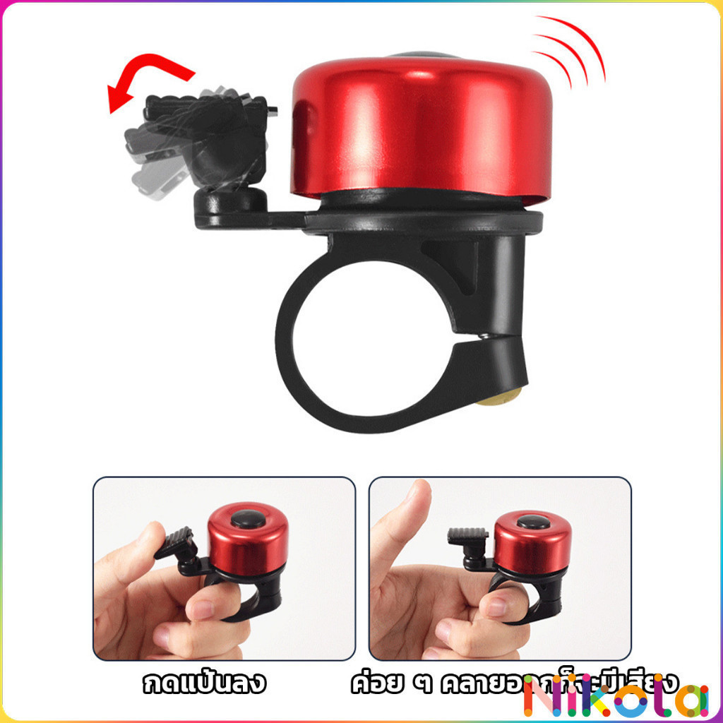 Nikola กริ่งอลูมิเนียมอัลลอย สำหรับติดแฮนด์จักรยาน ขนาดเล็กแบบใช้ดีดกระทบให้มีเสียง Bicycle bell - รูปที่ 4