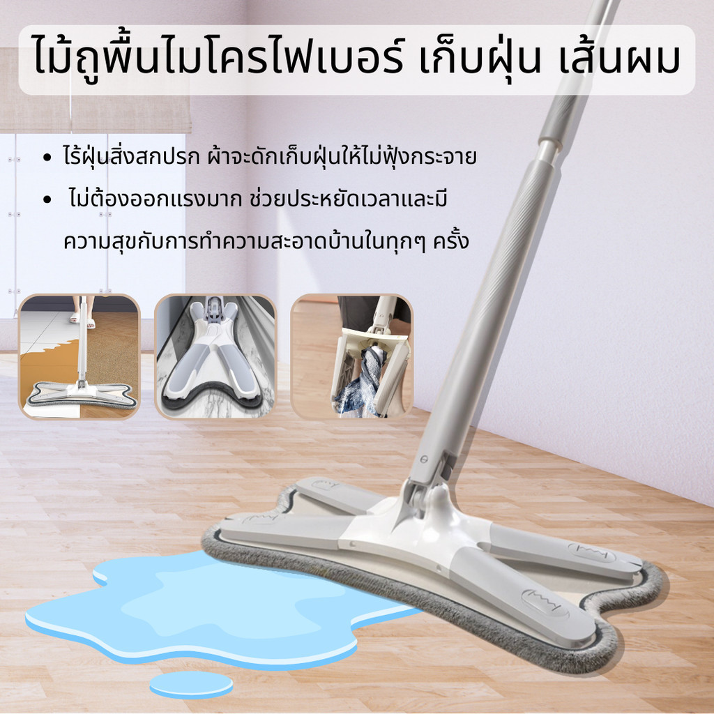 ม๊อบดันฝุ่น ไม้ถูพื้น X-Type หัวม๊อบหมุนได้ 360องศา บิดน้ำได้โดยการดึงด้ามจับ ไม้ถูพื้นรีดน้ํา