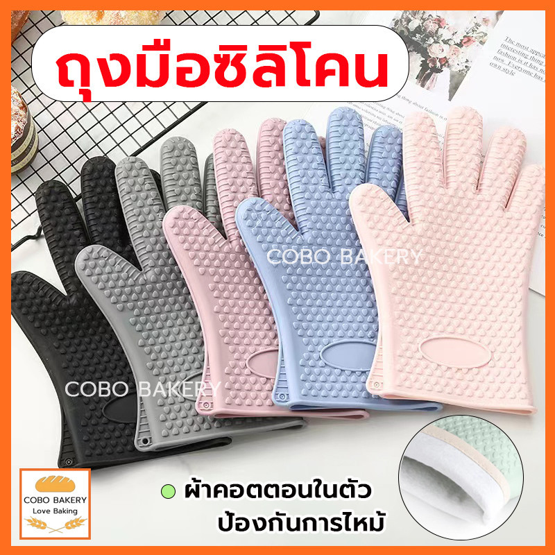❤️ส่งฟรี❤️  ถุงมือซิลิโคน ถุงมือไมโครเวฟ  ราคาต่อข้าง ถุงมือเตาอบ/ไมโครเวฟ กันลื่น ทนร้อนสูง350องศา