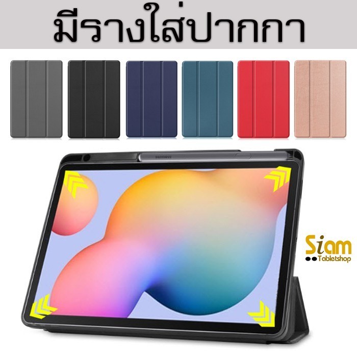 *ส่งด่วน มีรางใส่ปากกา เคส สำหรับ Samsung Tab S6 Lite P610 P613 2024 ใส่ปากกา เคสฝาพับ ซัมซุง