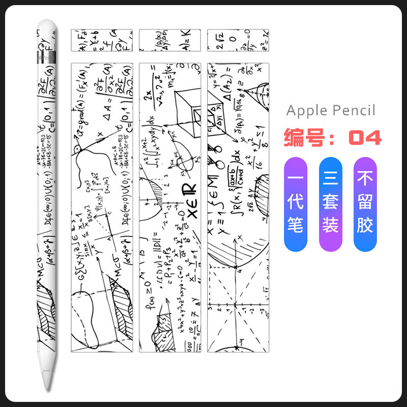 ฟรี Nib Cover เหมาะสําหรับ Apple Apple Pencil Film iPad Stylus 1st Generation 2nd Generation Sticker หมายเลขสูง Simple