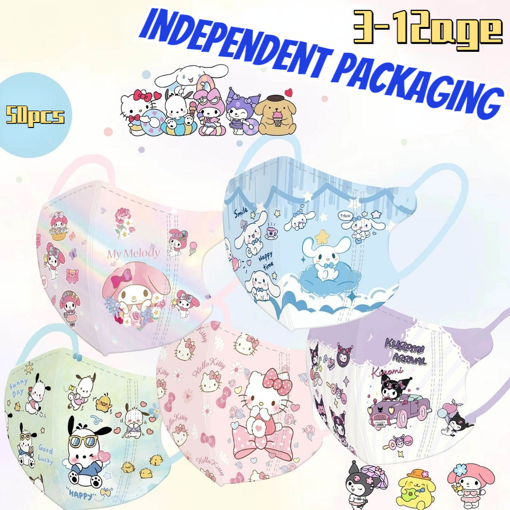 บรรจุภัณฑ์อิสระ 50 ชิ้น 3-12age หน้ากากเด็ก Kuromi หน้ากากเด็กน่ารัก Melody KT 3d หน้ากากพิมพ์