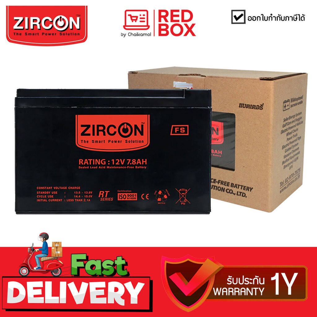 BATTERY UPS Zircon ZC-Battery/ 12V / 7.8 AH รับประกัน 1 YEARS BY SYNNEX แบตตารี่