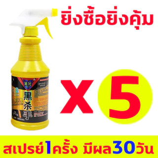 ยากำจัดแมลงวัน ยาฆ่าแมลงวัน 500ML สเปรย์ไล่แมลงวัน ฆ่า ยาไล่แมลงวัน ไร้พิษไร้กลิ่น กำจัดแมลงวัน สเปรย กำจัดแมลงวันในคอกว