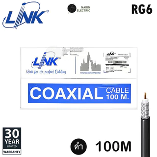 (ราคาต่อเมตร) สาย RG6/U สีดำ สีขาว สาย TV สาย CCTV CABLE SHIELD 95% ตัดแบ่ง LINK