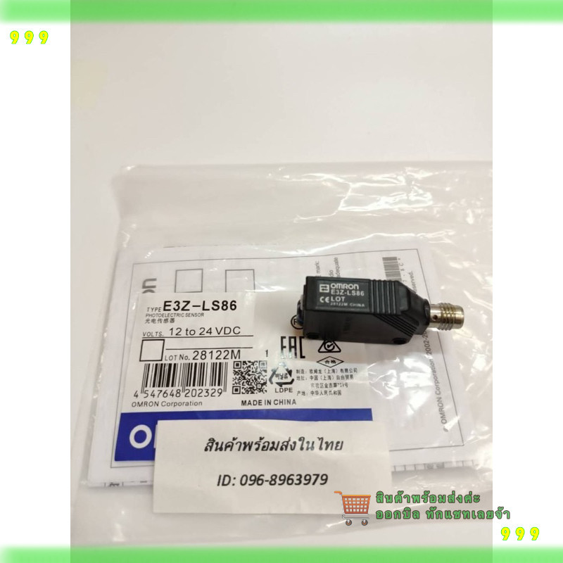 สั่งเลย! สวิตช์เซนเซอร์พร็อกซิมิตี้ คุณภาพสูง E3Z-LS68 E3Z-LS86 E3Z-LS88 E3Z-L61 E3Z-L81