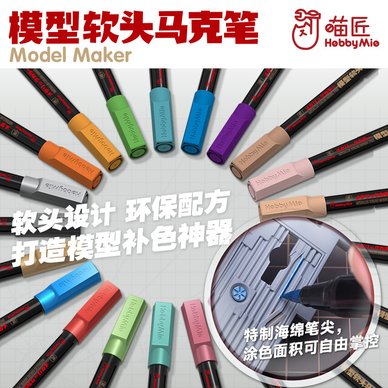 Hobby Mio Soft Tip Marker Pen M01-M14, B02-B10