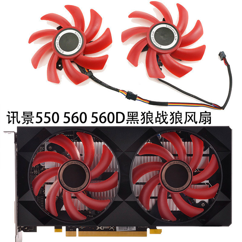 X XFX ดูข้อความ RX 550 560 560D สีดําหมาป่ารุ่นสงครามหมาป่ารุ่นกราฟิกการ์ดพัดลมระบายความร้อนควบคุมอุ