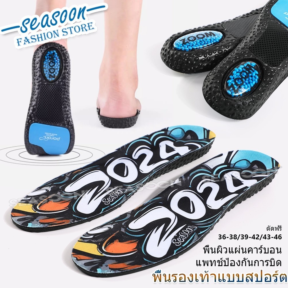 ชายและหญิงอย่างละ 1 คู่ พื้นรองเท้าระบายอากาศได้นุ่มยืดหยุ่นดูดซับแรงกระแทกแผ่นพื้นรองเท้าแผ่นคาร์บอนป้องกันการบิด